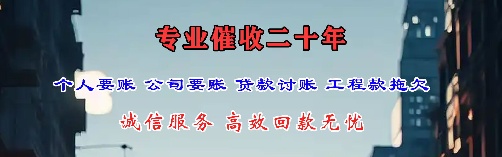 安庆讨债公司