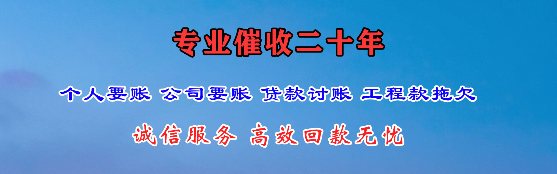 安庆追债公司