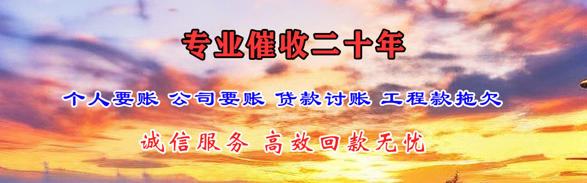 安庆追债公司